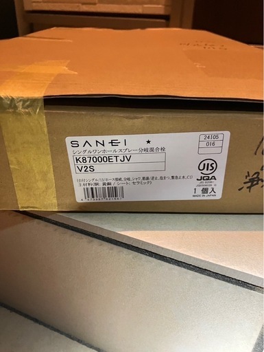 SANEI サンエイ　キッチン　水栓　蛇口　分岐水栓付き