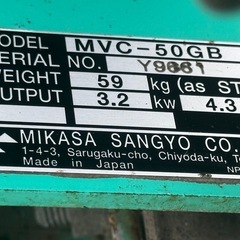 MIKASA プレートコンパクターMVC-50GB転圧機4.3馬力中古 ランマー動作確認済み埼玉県の画像
