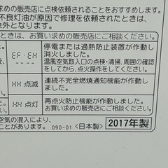 CORONA 石油ファンヒーターの画像