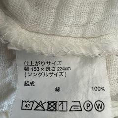 無印良品　シングル布団カバーの画像