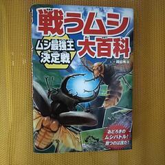 ムシ図鑑3冊の画像
