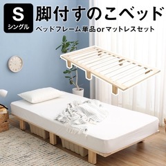 すのこベット