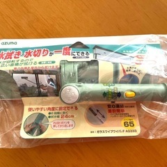 アズマ工業窓拭き
ワイパーの画像