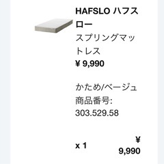 IKEAマットレスの画像