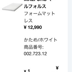 IKEAマットレスの画像