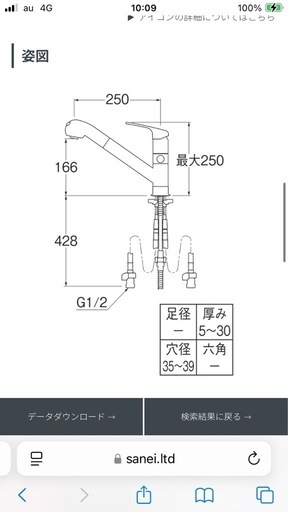 SANEI サンエイ　キッチン　水栓　蛇口　分岐水栓付き