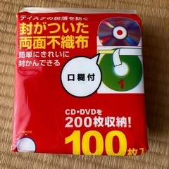 ディスクを収納