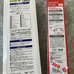 テレビ線 リモコン セット  の画像