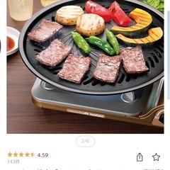 【美品】イワタニ 焼肉プレート L 大 CB-A-YPL