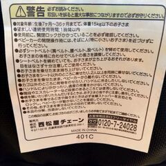 ★西松屋★バギー★15kg★の画像