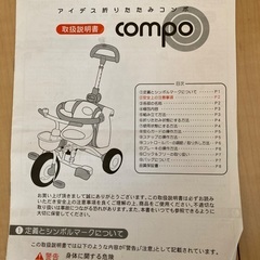 アイデス折りたたみコンポ