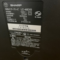 【お取引き中】46インチ液晶テレビ　シャープ　 2008年製の画像