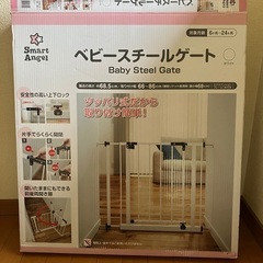 ベビーゲート
