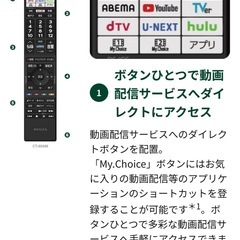 東芝 レグザ regza 55x8900l 2022年製  テレビの画像
