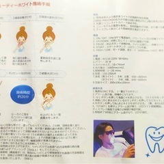 KOBEホワイトニング　ハンディシャインプロの画像