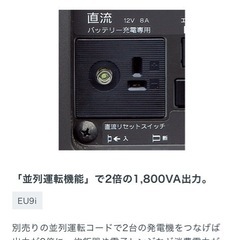 ホンダ　EU9iの画像