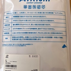UNIQLO
エアリズムの画像
