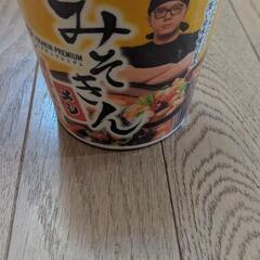 みそきんメシ
