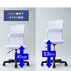 山善のパソコンチェア譲りますの画像