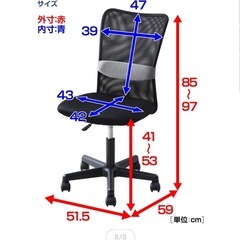 山善のパソコンチェア譲りますの画像