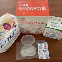 【出産準備/産後ママセット】搾乳機、母乳バッグ、母乳パッド、乳首保護