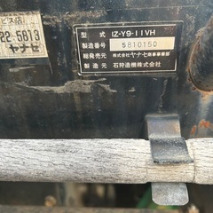 ヤナセ除雪機 その他の中古が安い！激安で譲ります・無料で