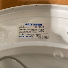 照明　タキズミの画像