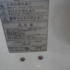 電気ストーブ、赤外線、すぐ温まります、３３ｘ２０ｘ５７の画像