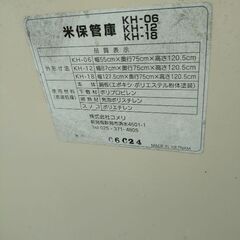 訳あり　お買い得　米貯蔵庫①の画像