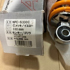 リアショック、リアサス の画像