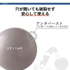 バランスボール