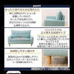 豊島区ニトリ二人がけソファの画像