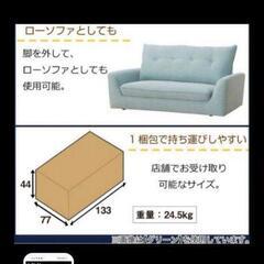 豊島区ニトリ二人がけソファの画像