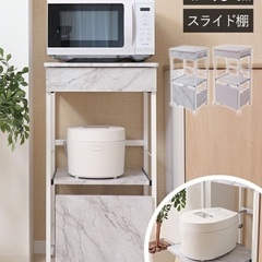 レンジ台　新品
