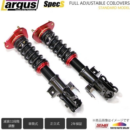 新品未開封 Y33 ラルグス車高調 リアのみ