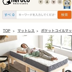【美品】セミシングルショート　高密度ポケットコイルマットレス　の画像