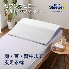 中野区　杉並区　練馬区　新宿区　トゥルースリーパー　セブンスピロ...