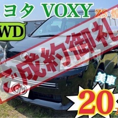【㊗️ご成約ありがとうございました】トヨタ ヴォクシー ZS 煌...