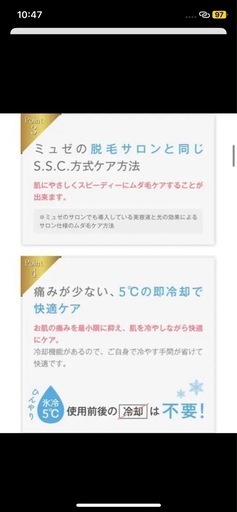 ミュゼ 全身脱毛器 新品未使用