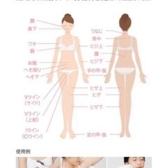 ミュゼ 全身脱毛器 新品未使用の画像