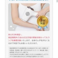 ミュゼ 全身脱毛器 新品未使用の画像