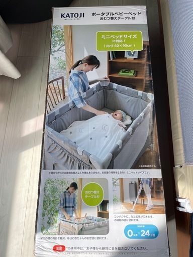 KATOJI ポータブルベビーベッド 60×90cm 屈まずに赤ちゃんの