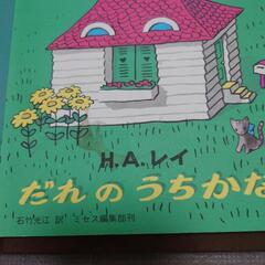 【話し合い中🙇】読み聞かせ絵本の画像