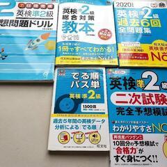 英検準2級