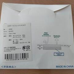 【新品未使用】ヨネックス　スポーツフェイスマスク（500円 x 3枚）の画像