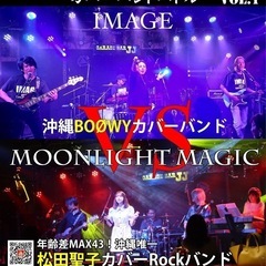BOØWY vs 松田聖子 80年代紅白カバーバンドバトル#1