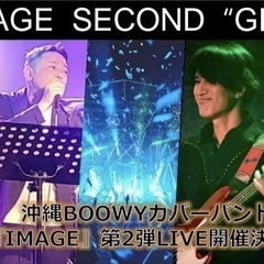 BOØWY vs 松田聖子 80年代紅白カバーバンドバトル#1 - 宜野湾市