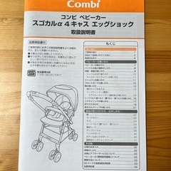 【ベビーカー】combi スゴカルαの画像
