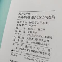 英検準2級の画像