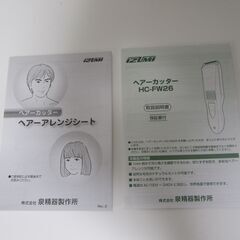 IZUMI　ヘアーカッター   HC-FW26-A　バリカンの画像